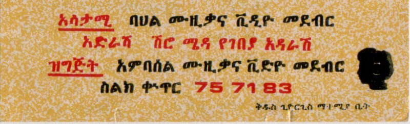 File:MHM AHM TITOSH 03.jpg