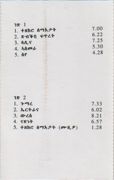 File:WED TUKH TEZEK 06.jpg