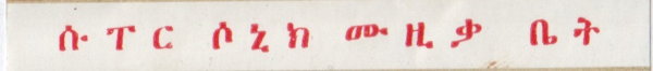 File:HIR BEQ SHT 02.jpg