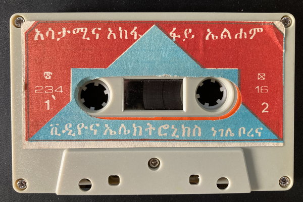 File:DUR DUR Africa06.jpg