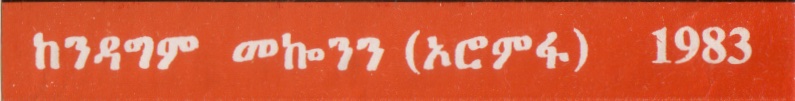 File:DAG MEK 02.jpg