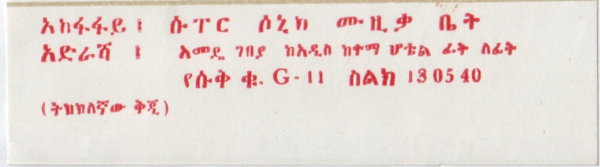 File:HIR BEQ SHT 03.jpg