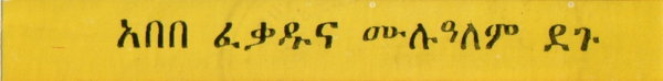 File:AB MUL KNB 02.jpg