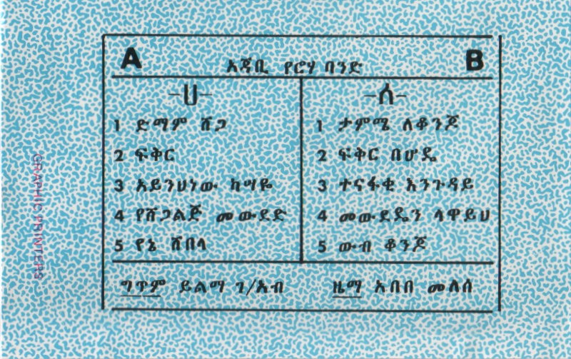 File:KUKU DEMAM 04.jpg
