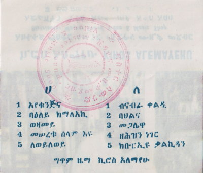 File:AK EYEQU 04.jpg