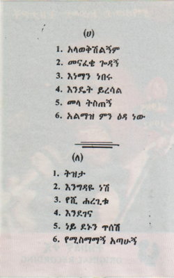 File:MHM AHM YMATZ 04.jpg
