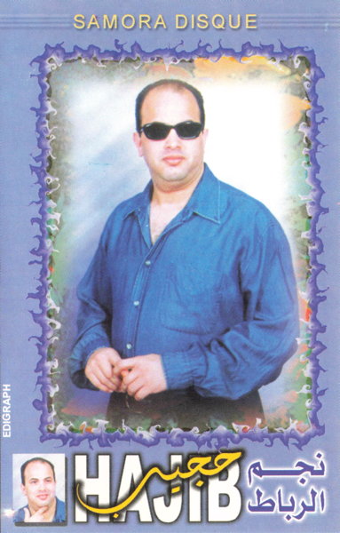 File:HAJIB RABAT 01.jpg