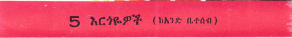 File:5 IRGY SAB 02.jpg