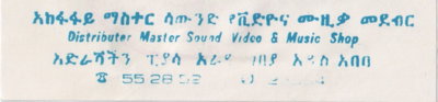 File:AK EYEQU 03.jpg