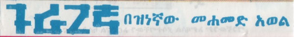 File:MUH AWO ARORE 02.jpg