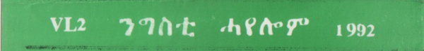 File:NGST HAY VOL 2 02.jpg