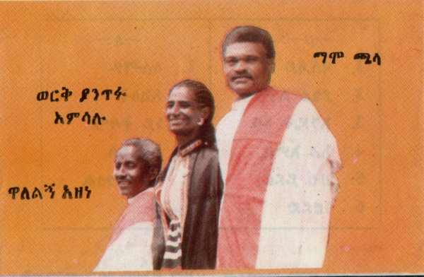 File:WAL WERQ MAMO 01.jpg