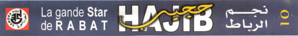 File:HAJIB RABAT 02.jpg