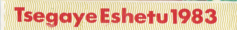 File:TS ESH 83 02.jpg