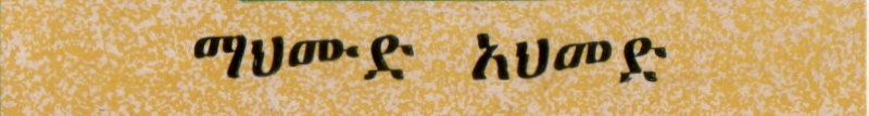 File:MHM AHM TITOSH 02.jpg