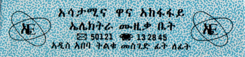 File:KUKU DEMAM 03.jpg