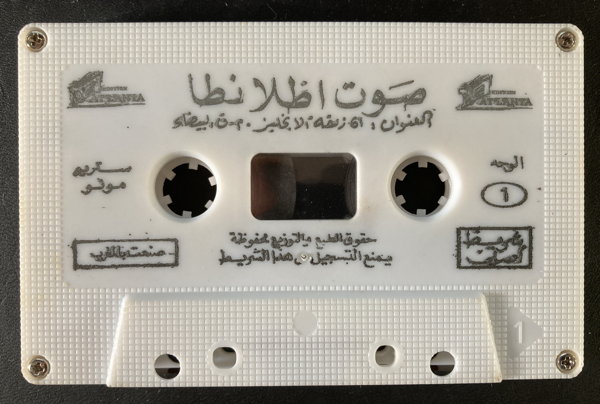 File:ORCHESTRA ZAHRA XALI 04.jpg