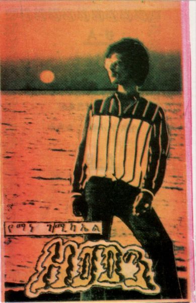 File:YÄ BA 01.jpg