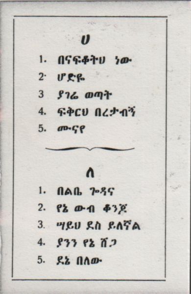File:KUKU BENAFQOT 04.jpg