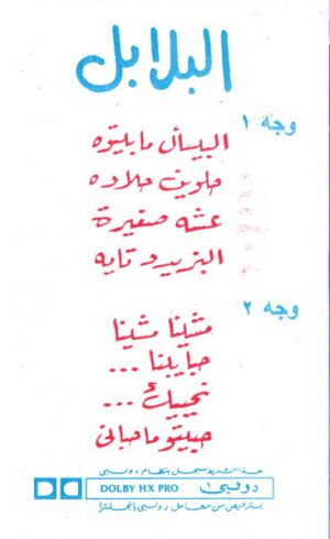 ALBALAB ALBYA 04.jpg