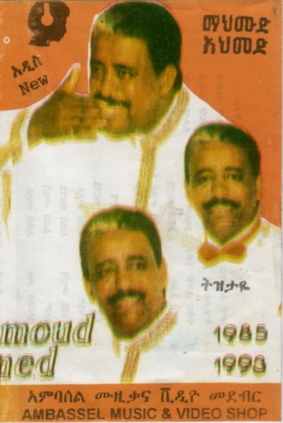 File:MHM AHM TZTY 01.jpg