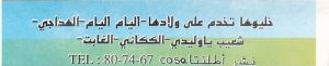 ORCHESTRA ZAHRA XALI 03.jpg
