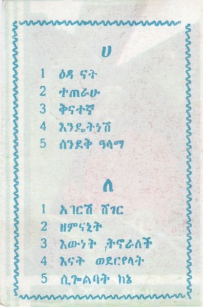 File:TS ESH 83 04.jpg