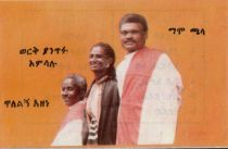 Balilay by Walälləññ Azzänä, Wärq Yanṭäfu Amsalu, Mammo Č̣ala (Ethiopia)